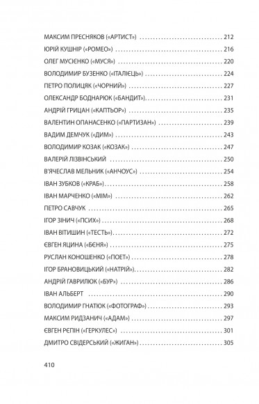 Донецький аеропорт. Справжня історія. Частина 2. Кіборги Донецький аеропорт. Справжня історія. Частина 2. Кіборги