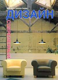 konemann_sovremenniidizain_cover_norm.jpg konemann_sovremenniidizain_cover_norm.jpg