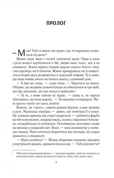 Елізабет зникла Елізабет зникла