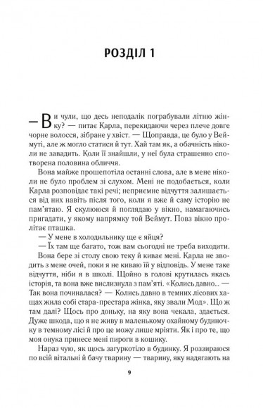 Елізабет зникла Елізабет зникла