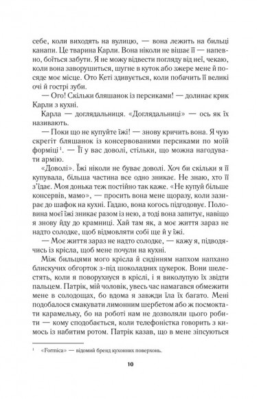 Елізабет зникла Елізабет зникла