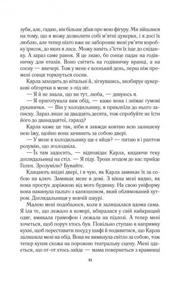 Елізабет зникла Елізабет зникла