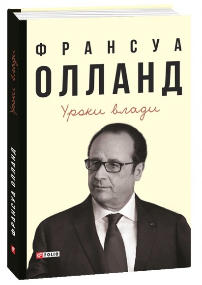 Уроки влади