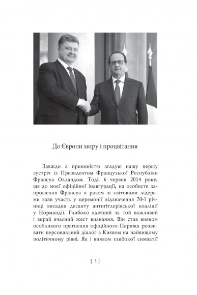 Уроки влади