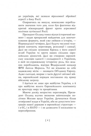 Уроки влади