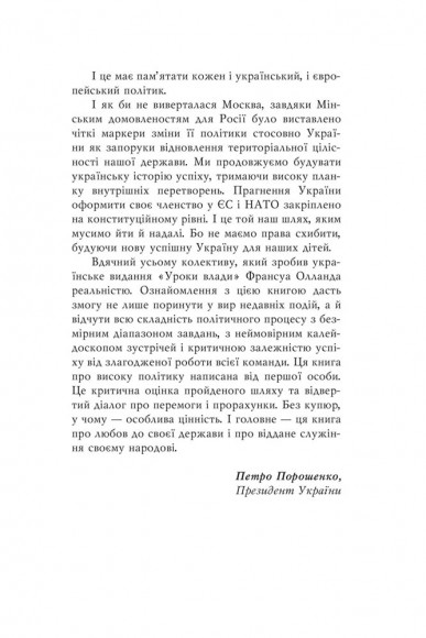 Уроки влади