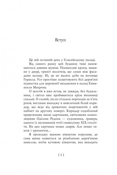 Уроки влади