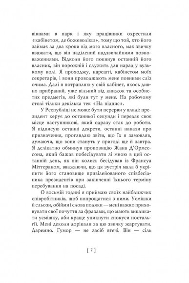 Уроки влади