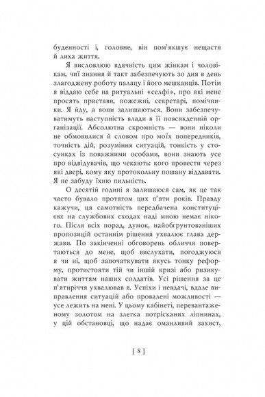 Уроки влади