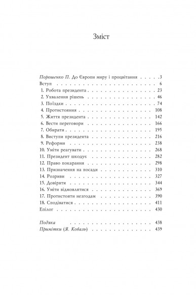 Уроки влади