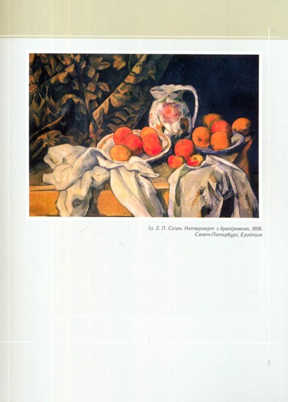 Про малярство