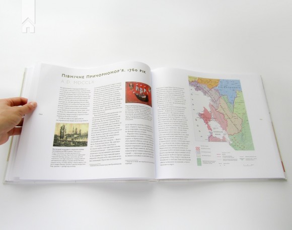 Terra Ucrainica. Історичний атлас України і сусідніх земель Terra Ucrainica. Історичний атлас України і сусідніх земель