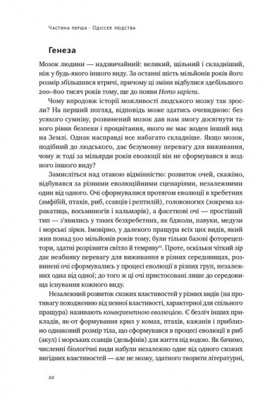 Подорож людства. Витоки багатства і нерівності Подорож людства. Витоки багатства і нерівності