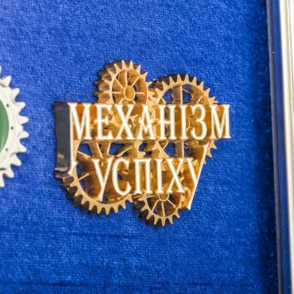 Коллаж "Механизм успеха" Коллаж "Механизм успеха"