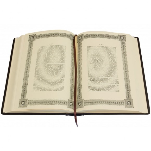 История царской охранки История царской охранки