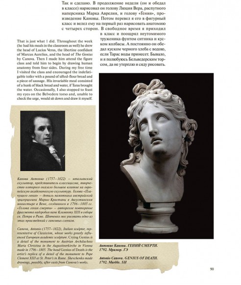 Художник / The artist