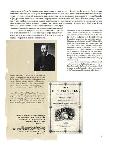 Художник / The artist