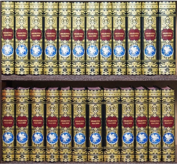 Библиотека классики в 24 томах