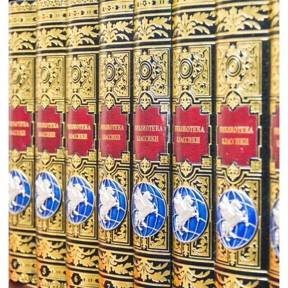 Библиотека классики в 24 томах