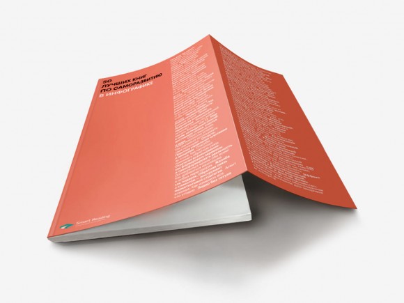 50 лучших книг по саморазвитию в инфографике