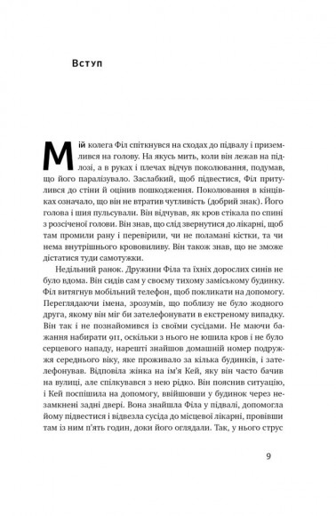 Тригери. Сформуй звички і стань тим, ким хочеш бути
