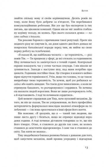 Тригери. Сформуй звички і стань тим, ким хочеш бути