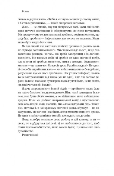 Тригери. Сформуй звички і стань тим, ким хочеш бути