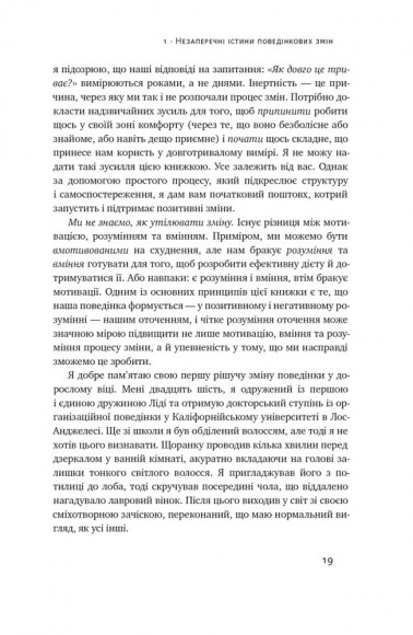 Тригери. Сформуй звички і стань тим, ким хочеш бути