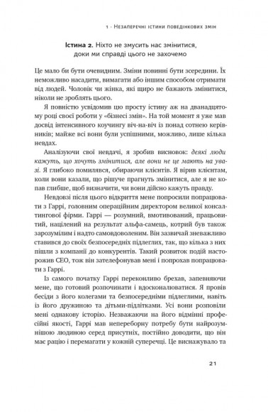 Тригери. Сформуй звички і стань тим, ким хочеш бути