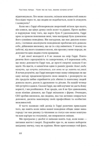 Тригери. Сформуй звички і стань тим, ким хочеш бути