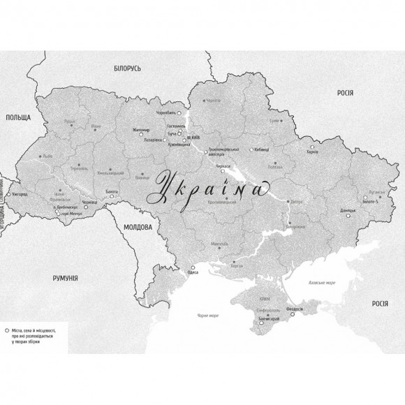 Ода до України Ода до України