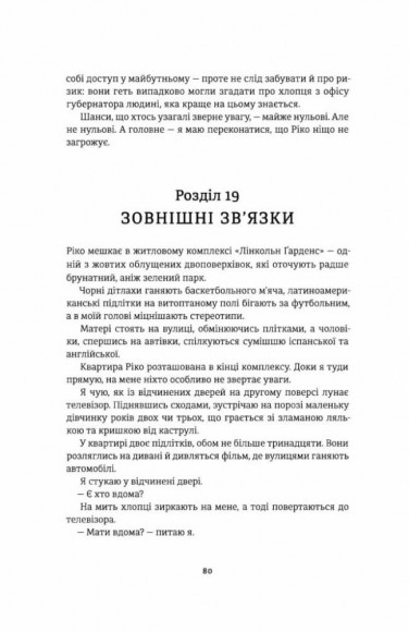 Між фазами Місяця Між фазами Місяця
