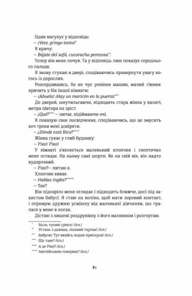Між фазами Місяця Між фазами Місяця