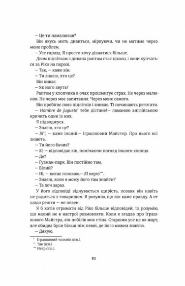 Між фазами Місяця Між фазами Місяця