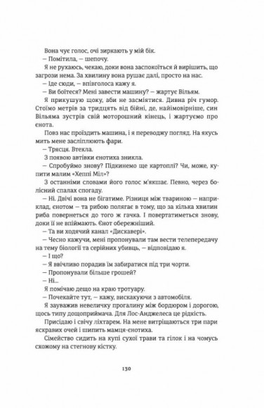 Між фазами Місяця Між фазами Місяця