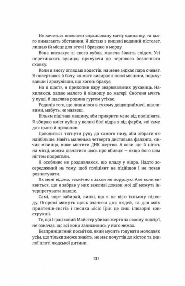 Між фазами Місяця Між фазами Місяця