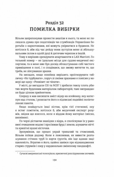 Між фазами Місяця Між фазами Місяця