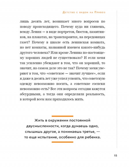 Бизнес по-одесски. Как создать сеть, сохранив себя Бизнес по-одесски. Как создать сеть, сохранив себя