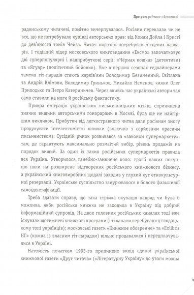 Сізіф ХХ. Книжка vs.політика Сізіф ХХ. Книжка vs.політика