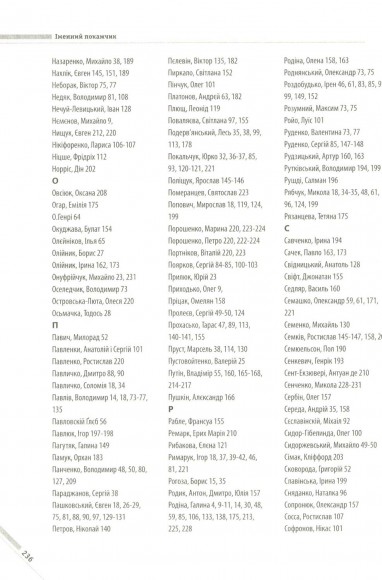 Сізіф ХХ. Книжка vs.політика Сізіф ХХ. Книжка vs.політика