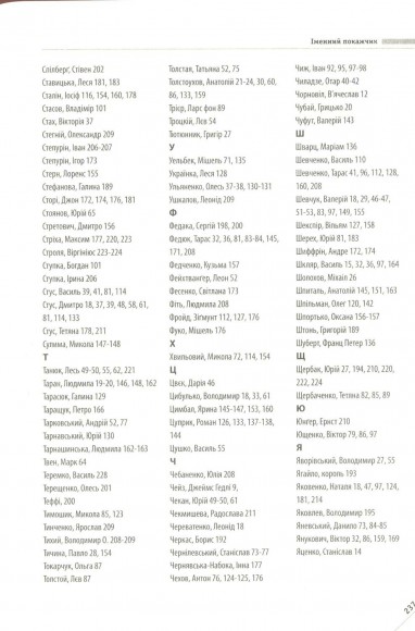 Сізіф ХХ. Книжка vs.політика Сізіф ХХ. Книжка vs.політика