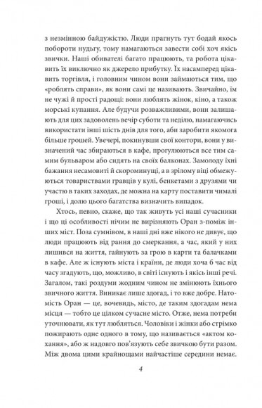 Чума Чума