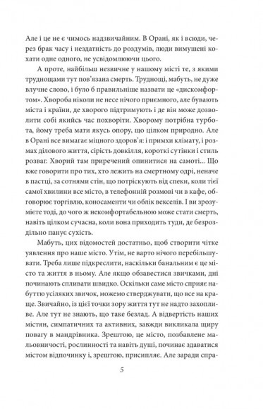 Чума Чума