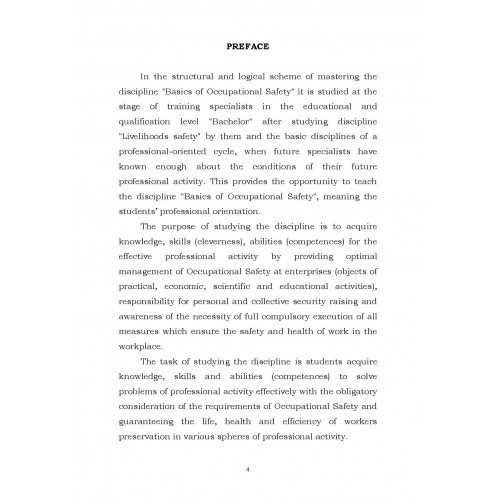 Occupational Safety and Health. Practical. Охорона праці. Практикум