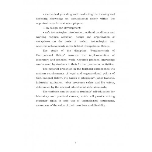 Occupational Safety and Health. Practical. Охорона праці. Практикум