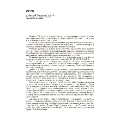 Естетотерапія