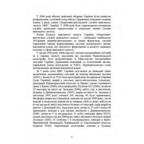 Настанова зі стрілецької справи до 12,7-мм кулемету «УТЕС» Настанова зі стрілецької справи до 12,7-мм кулемету «УТЕС»