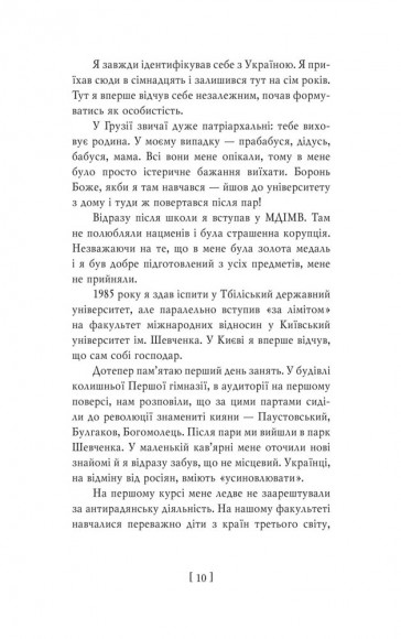 Пробудження сили Пробудження сили