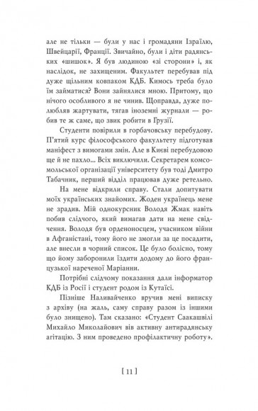 Пробудження сили Пробудження сили