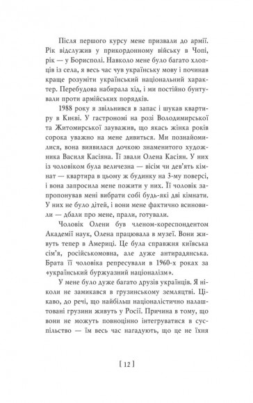 Пробудження сили Пробудження сили